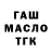 ТГК THC oil _TheproGamer_ Z