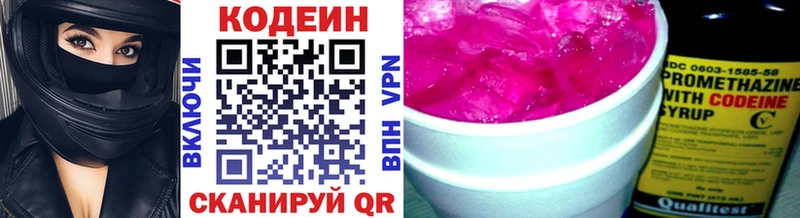 купить закладку  Володарск  Кодеиновый сироп Lean Purple Drank 