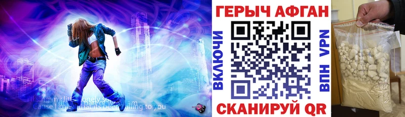 Героин герыч  наркота  Володарск 