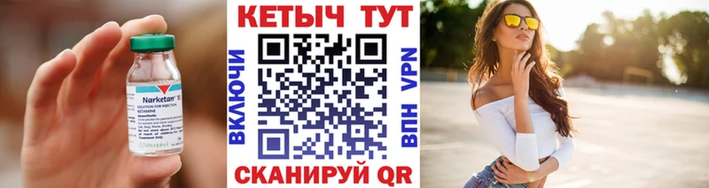 КЕТАМИН ketamine  Володарск 
