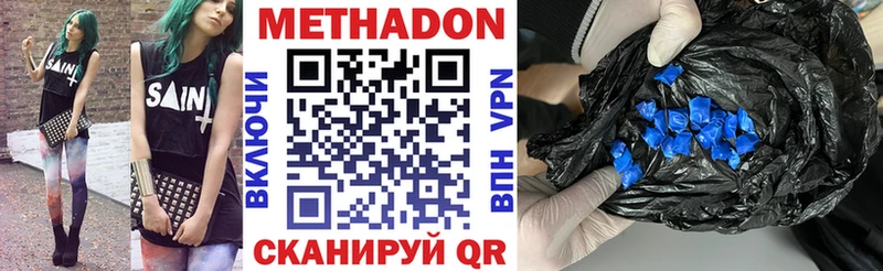 МЕТАДОН VHQ  Володарск 
