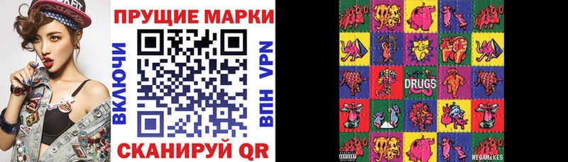 Марки 25I-NBOMe 1500мкг продажа наркотиков Володарск