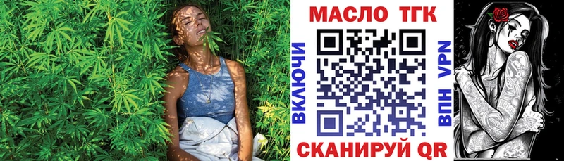 ТГК вейп  Володарск 